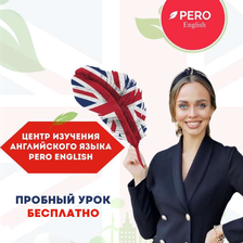PERO English