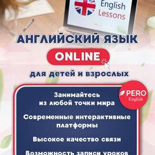 PERO English