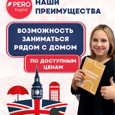 PERO English