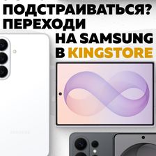 KINGSTORE