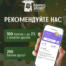 Какого хмеля!?