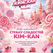 Ким-Кан