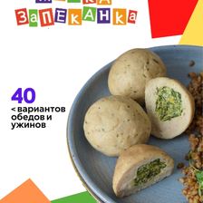 Манка-Запеканка