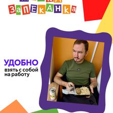 Манка-Запеканка