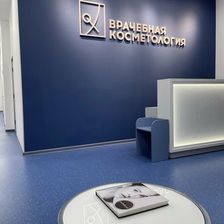Врачебная косметология