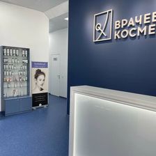 Врачебная косметология