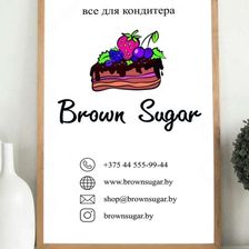 Brownsugar.by