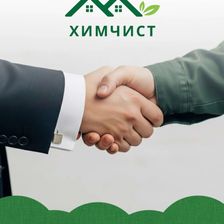 Химчист