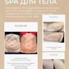 ФЛАКСТАП КОСМЕТИКС