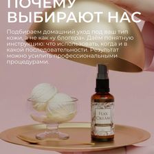 ФЛАКСТАП КОСМЕТИКС