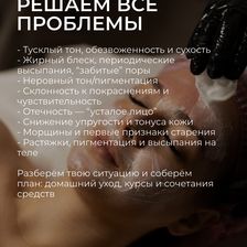 ФЛАКСТАП КОСМЕТИКС