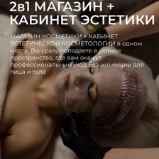 ФЛАКСТАП КОСМЕТИКС