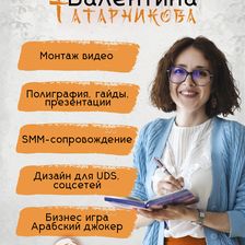 Креатив Валентины Татарниковой