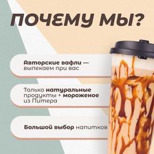 ВАФЛИ МИРА