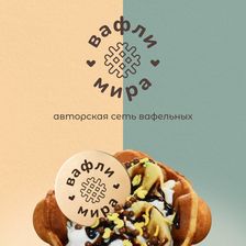 ВАФЛИ МИРА