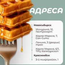 ВАФЛИ МИРА