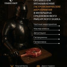 VISHNEVSKIY GASTRONOMIC CLUB
