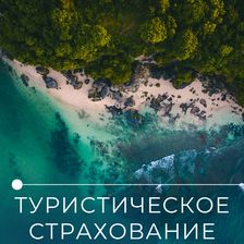 ТудаСюда
