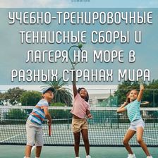 ТЕННИСНЫЙ КЛУБ ОЛИМПИК