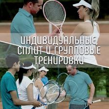 ТЕННИСНЫЙ КЛУБ ОЛИМПИК