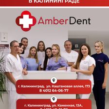 AmberDent