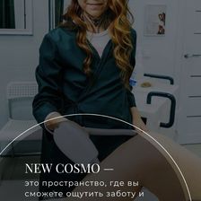 New Cosmo