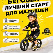 ExtremeKids