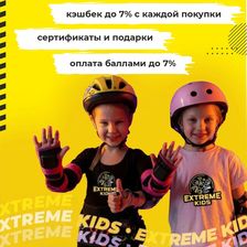 ExtremeKids