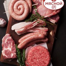 Мясной #1