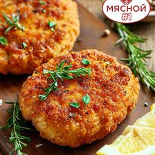 Мясной #1