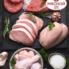 Мясной #1