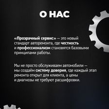ПРОЗРАЧНЫЙ СЕРВИС
