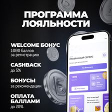 ПРОЗРАЧНЫЙ СЕРВИС