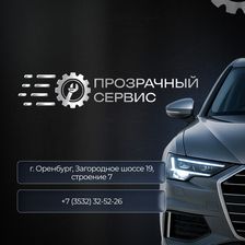 ПРОЗРАЧНЫЙ СЕРВИС