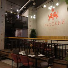 РУССКИЙ