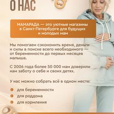 МАМАРАДА
