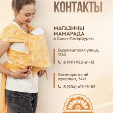 МАМАРАДА