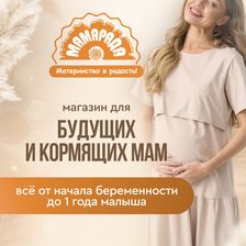 МАМАРАДА