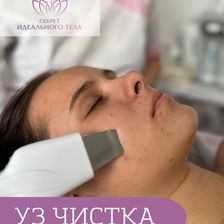 СЕКРЕТ ИДЕАЛЬНОГО ТЕЛА