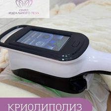 СЕКРЕТ ИДЕАЛЬНОГО ТЕЛА