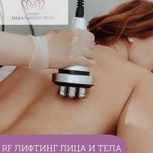 СЕКРЕТ ИДЕАЛЬНОГО ТЕЛА