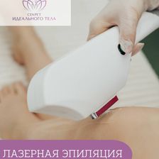 СЕКРЕТ ИДЕАЛЬНОГО ТЕЛА