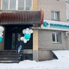 Кабинет экзотерапии
