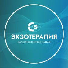 Кабинет экзотерапии