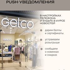 GELCO