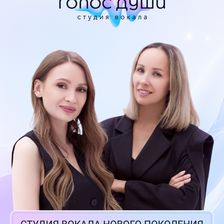 Голос Души.Москва