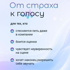 Голос Души.Москва