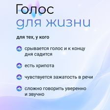 Голос Души.Москва