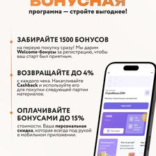 Стройбаза.COM