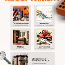 Стройбаза.COM